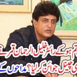 KHALEEL UR RAHMAN, QAMAR, JOINED, THE, GEO, CHANNEL, TODAY