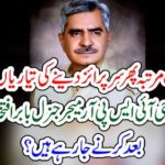 DG ISPR, TWEETS, FOR, ANOTHER, SURPRISE, FOR, WORLD