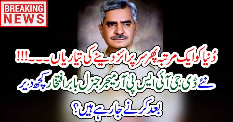 DG ISPR, TWEETS, FOR, ANOTHER, SURPRISE, FOR, WORLD