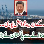 US, COMMERCE, DELEGATION, GIVEN, BRIEFING, ON, CPEC, PROJECTS, IN, PAKISTAN