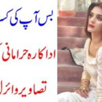 HIRA MANI, ROMANTIC, PHOTOS, GONE, VIRAL, ON, THE, INTERNET