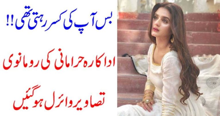 HIRA MANI, ROMANTIC, PHOTOS, GONE, VIRAL, ON, THE, INTERNET