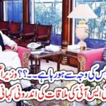 PRIME MINISTER, IMRAN KHAN, AND, DG, ISI, MEETING, INSIDE, STORY