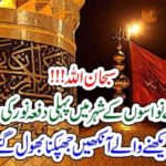 SNOW, FALLING, IN, IRAQ, BEST, WEATHER, IN, THE, CITY, OF, HAZRAT IMAM HUSSAIN. a.S