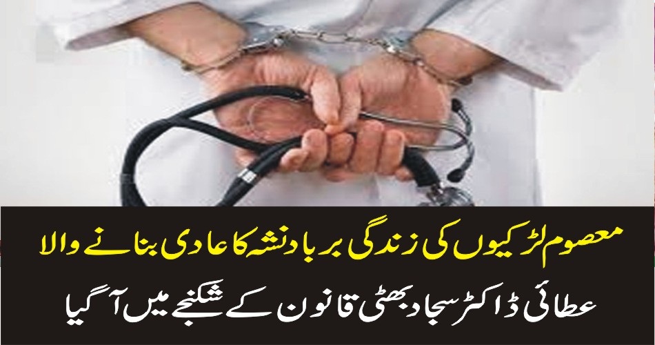 FAKE, DOCTOR, SPREADING, ADDICTION, OF, DRUGS, ARRESTED