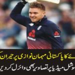 Rilee Rossouw, fastest, 100, in, HBL PSL, 2020, today