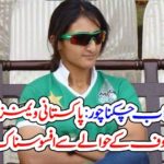 PAKISTAN, WOMEN, CRICKETER, AND, CAPTAIN, BISMA MAROOF, HAND, FRACTURED, DURING, PRACTICE