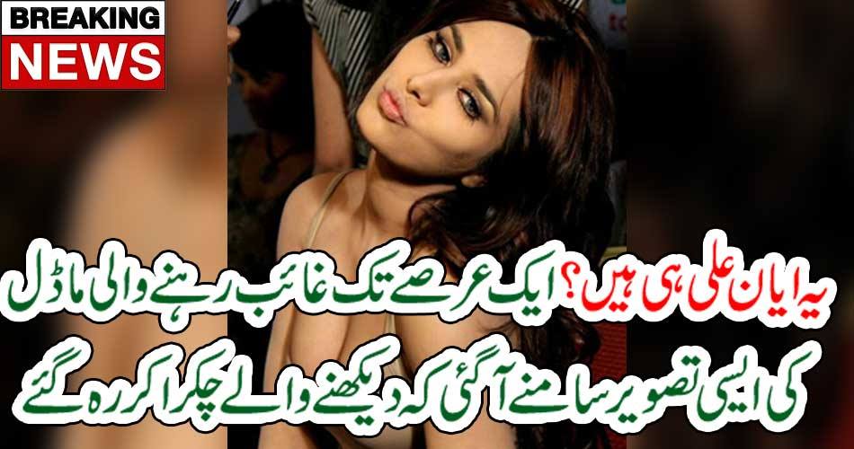 AYAN ALI, CAME, INTO, THE, FENCE, AFTER, A LONG, TIME