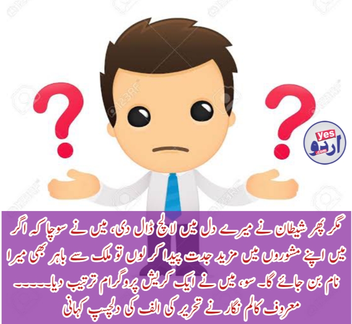 carrier, counselling, is, form, of, biggest, corrupt, business, to, do, why, they, silently, killing, our, society, yasir pirzada, column