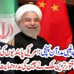 INVISIBLE, HELP, FOR, IRAN, CHINA, VOWS, TO, HELP, IRAN, AGAINST, USA