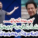 FOUNDER, FACEBOOK., MARK ZIKARBURG, A, FAN, OF, IMRAN KHAN