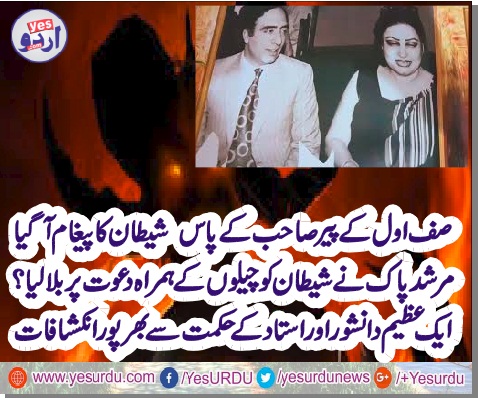 ATTA UL HAQ QASMI, COLUMNS, DEVIL, MEET, A, SAINT, THEN, WHAT, HAPPNENDED, THAT, SAINT, PROMISSED, TO, MEET, EVERY, MEETING, TO, HIM