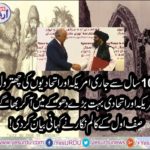 HISTORY, OF, AFGHANISTAN, IRSHAD BHATTI, COLUMNS, AFGHANISTAN, TALIBAN, AND, ALLIES, DODGED, USA, IN, TALKS, WITH, TALIBAN