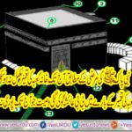 BAIT ULLAH SHAREIF, IN, MAKKAH, CONSTRUCTED, MOST, OF, THE, TIME, BUT, STRANGE, THING, THAT, NO, ONE, CAN, FULFILL, THE, WILL, OF, HAZRAT MUHAMMAD S.A.W.W