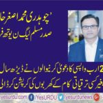 ASGHAR KHAN, PRESIDENT , PMLN YOUTH WING, FRANCE