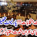 PARLIMANETARY ELECTION IN SRI LANKA, PARLIAMENT DISOLVED AND NEW ELECTION ANNOUNCED