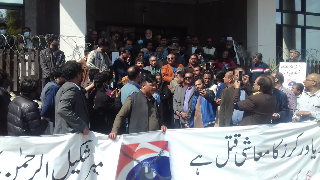 Jang and Geo Workers Protest against NAB unlawful acts against Mir Shakil Ur Rahman