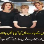 What, Ladies, wanted, to, know, about, Men, Very Important Research for all ages