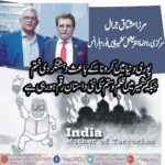 Mirza Mushtaq Jarral senior Leader International Kashmir Peace Forum France criticizes Indian Troops violating human rights in Kashmir