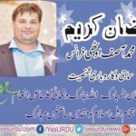 Muhammad Asif oothi, greetings of, Ramzan ul Mubarak