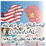 USA DEDICATED ROADS ON THE NAME OF DR. LEE