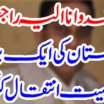 PAKISTANI, DOCTORS, DIED, BECAUSE, OF, CORONA, IN, SAUDI ARABIA