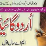 Urdu Guide