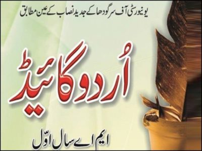 Urdu Guide