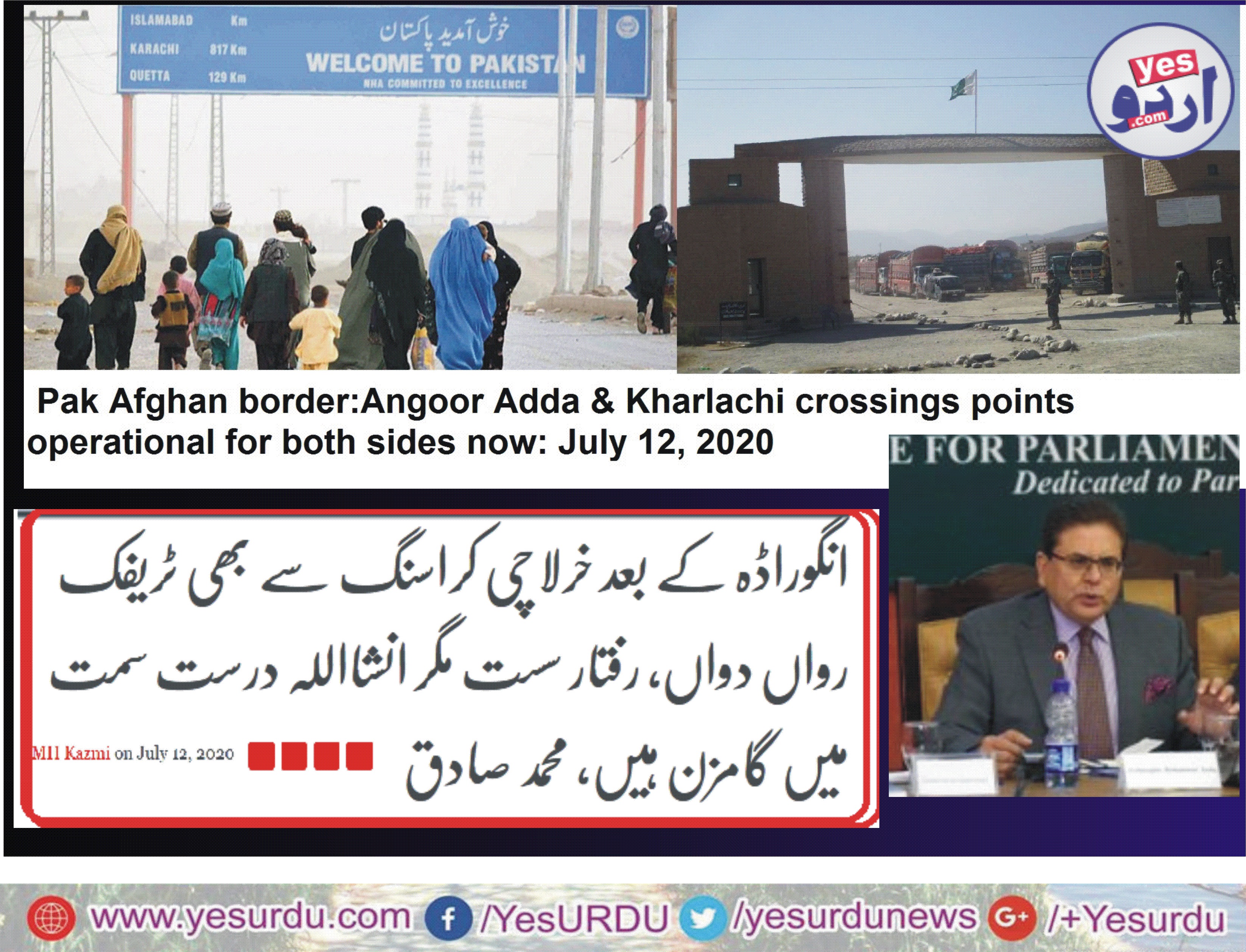 انگوراڈہ کے بعد خرلاچی کراسنگ سے بھی ٹریفک رواں دواں، رفتار سست مگر انشااللہ درست سمت میں گامزن ہیں، محمد صادق
