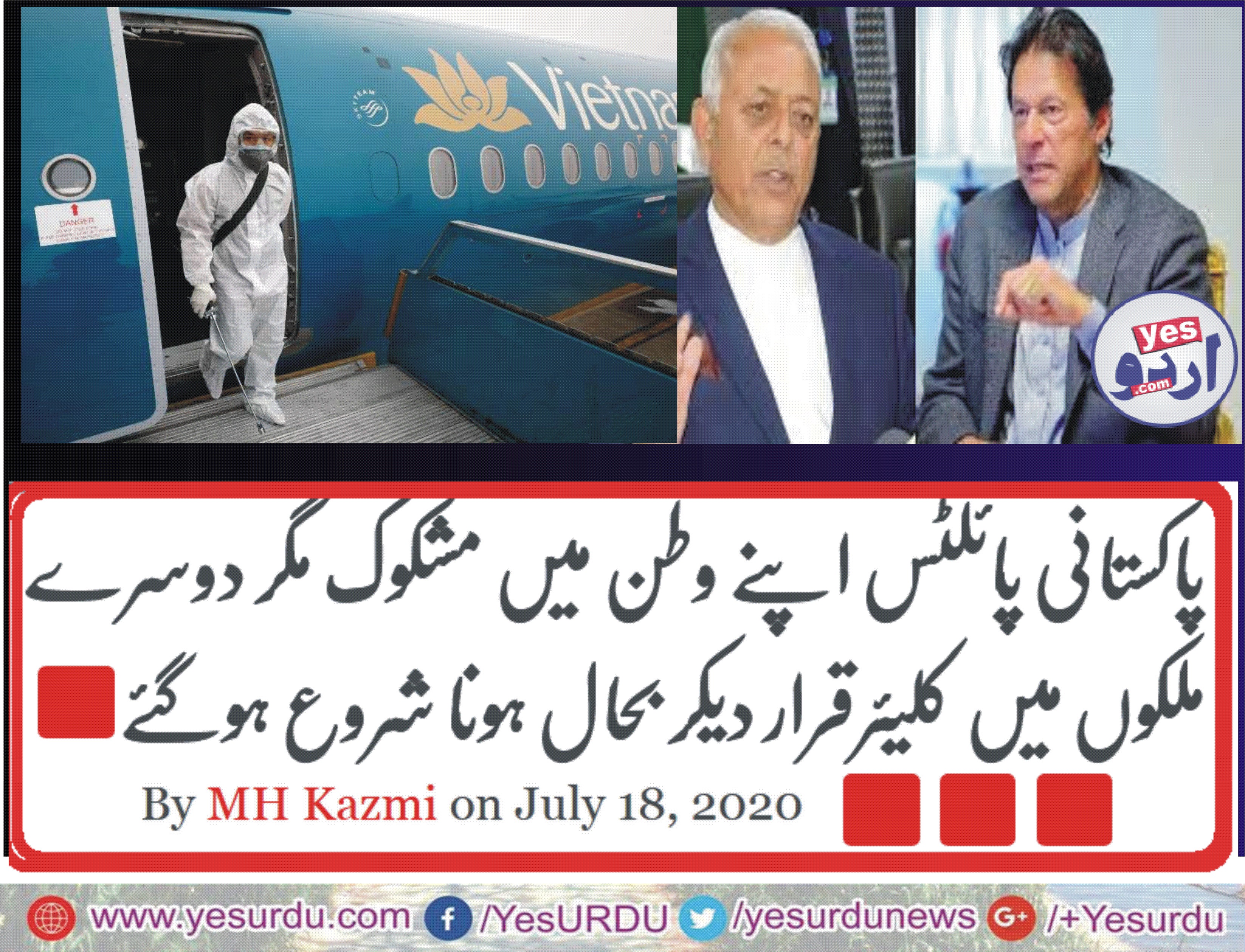 پاکستانی پائلٹس اپنے وطن میں مشکوک مگر دوسرے ملکوں میں کلیئرقرار دیکر بحال ہونا شروع ہوگئے