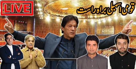 LIVE, National, Assembly, Session, Assembly, main, Garma, Garmi ,10 August 2020