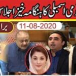 LIVE, Pakistan's, National, Assembly, Session, 11TH AUGUST, 2020