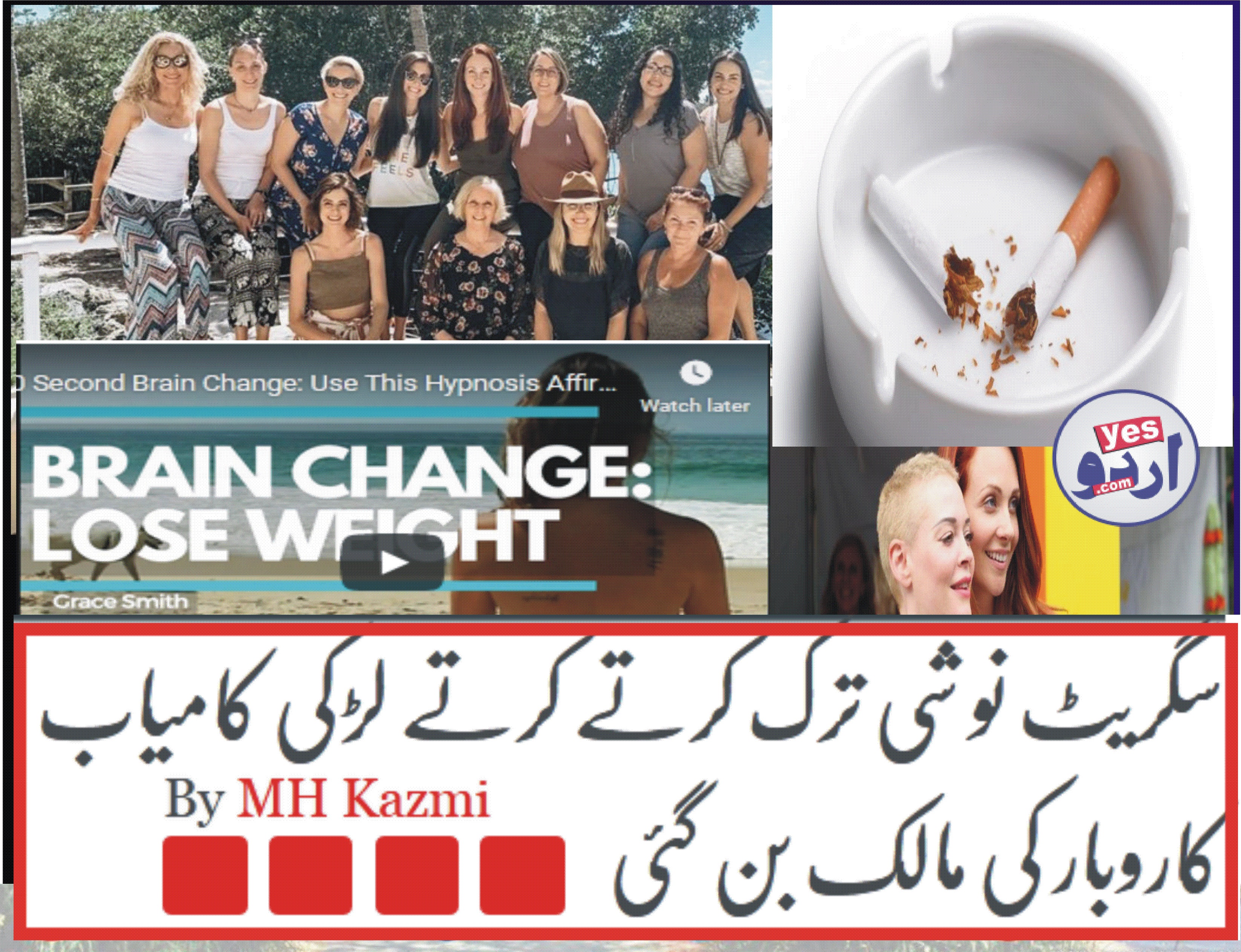 سگریٹ نوشی ترک کرتے کرتے لڑکی کامیاب کاروبار کی مالک بن گئی