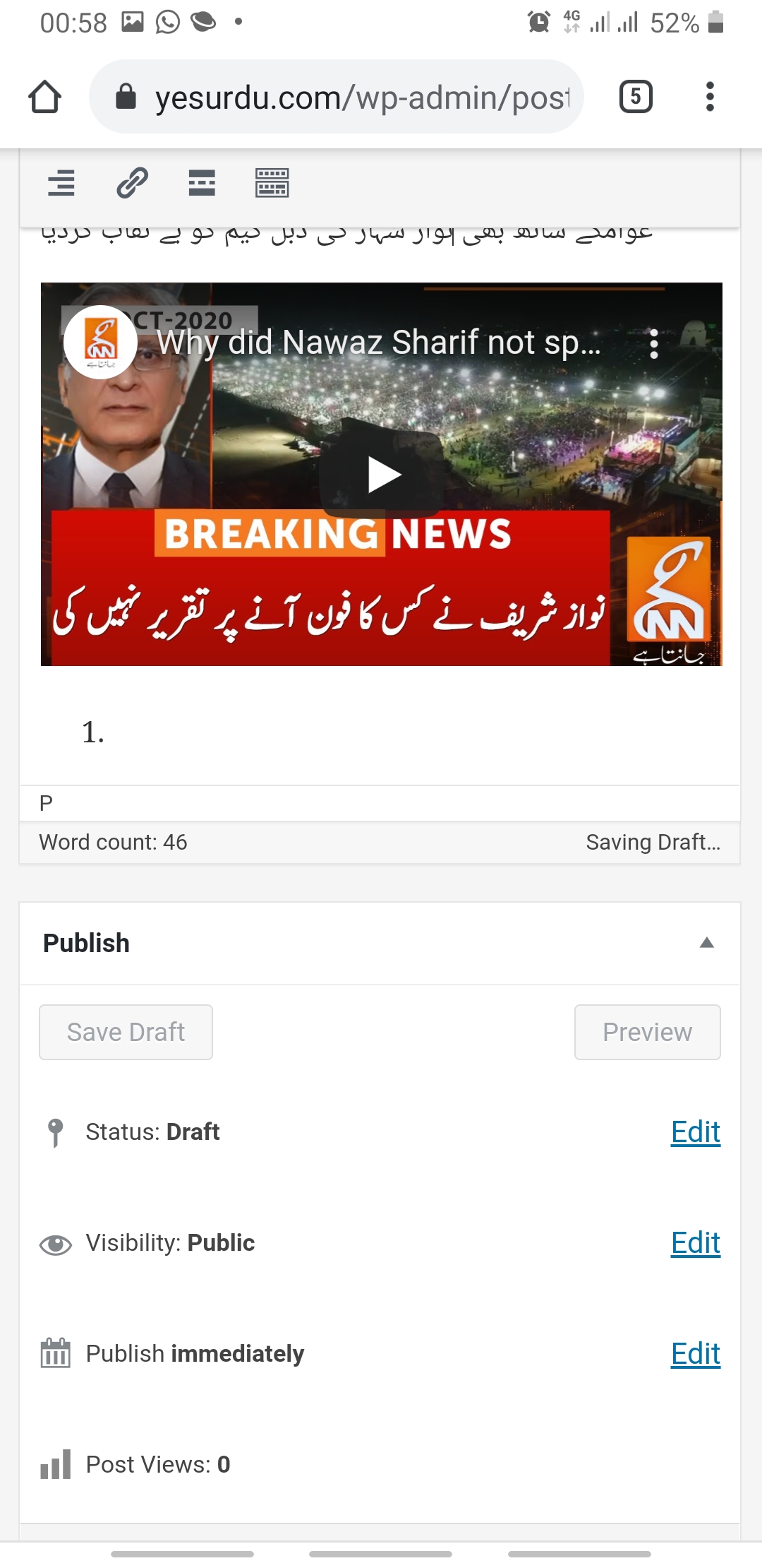 نوازشریف کو کراچی جلسے میں تقریر کرنے سے منع کرنے کیلیےراولپنڈیسے کس نے فون کیا ،حیرت انگیز انکشاف،شہباز شریف جیل میں کیوں رہنا چاہتے ہیں؟