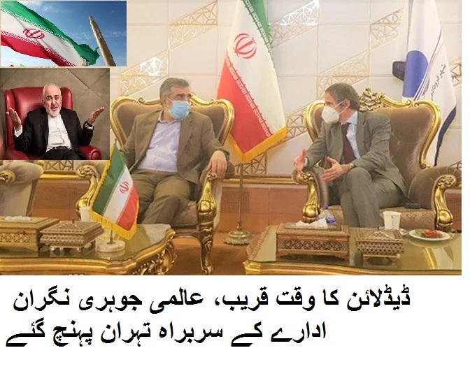 عالمی ایٹمی توانائی ایجنسی کے سربراہ کا ہنگامی  دورہ تہران