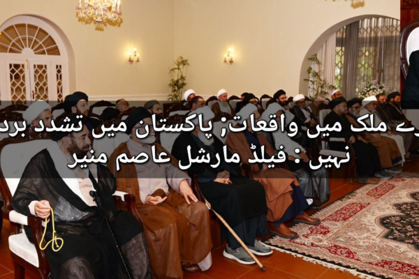 دوسرے ملک میں واقعات; پاکستان میں تشدد برداشت نہیں : فیلڈ مارشل عاصم منیر