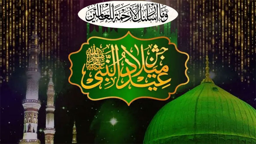 عید میلاد النبیﷺ آج پاکستان بھر میں مذہبی جوش و جذبے اور عقیدت سے منائی جارہی ہے