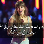 آسٹریلیا میں دریافت ہونے والے نئے کیڑوں کی نسل کا نام ٹیلر سوئفٹ کے نام پر رکھا گیا