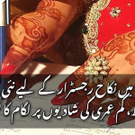 پنجاب میں نکاح رجسٹرار کے لیے نئی سخت شرائط، کم عمری کی شادیوں پر لگام کا فیصلہ