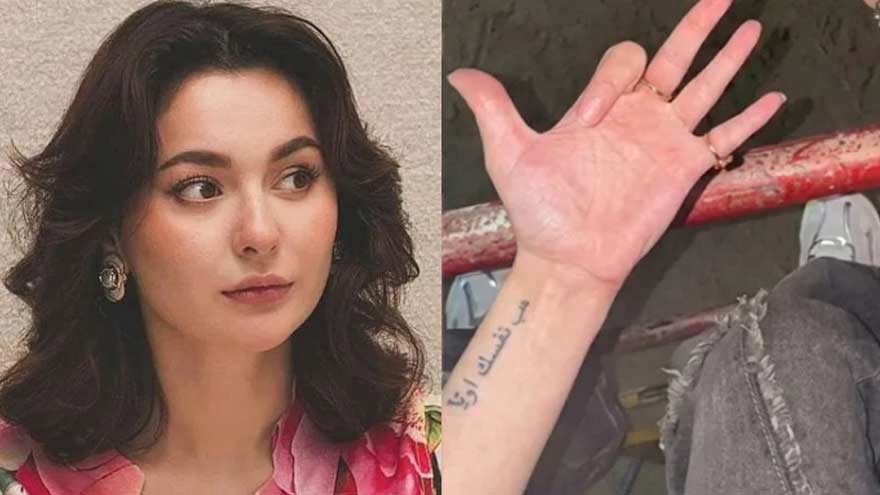 ہانیہ عامر کا نیا عربی ٹیٹو سوشل میڈیا پر وائرل، خود سے محبت کا انوکھا پیغام