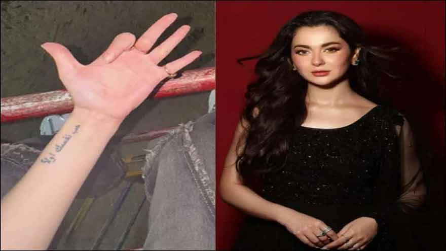 ہانیہ عامر کے بازو پر نیا عربی ٹیٹو، خود سے محبت کا پیغام سوشل میڈیا پر وائرل