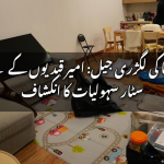انڈونیشیا کی لگژری جیل: امیر قیدیوں کے لیے فائیو سٹار سہولیات کا انکشاف