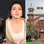 لاہور ہائی کورٹ کا اہم فیصلہ: رِمشا اقبال کے خلاف مقدمہ درج کرنے کا حکم کالعدم قرار